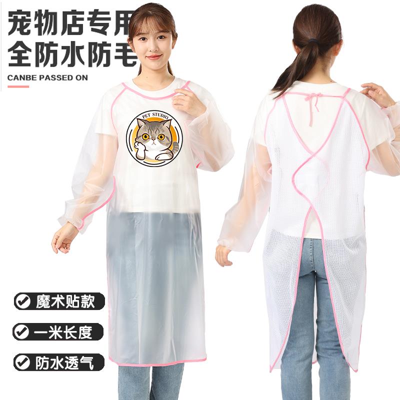 秋冬加长透气全防水宠物店猫狗洗澡宠物护理美容服长袖围裙防水衣