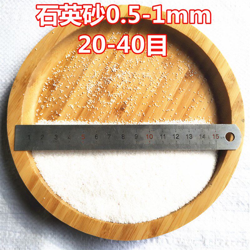 100斤 白沙石英砂白色细沙子鱼缸底砂酒店垃圾桶烟灰缸纯白造景沙