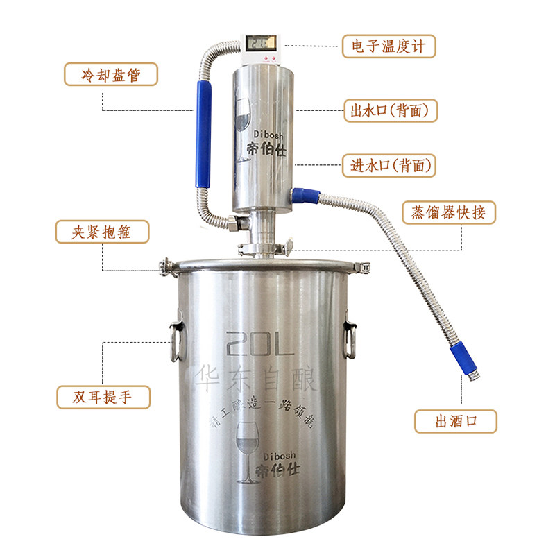 帝伯仕葡萄酒白酒家用小型酿酒机蒸烧酒设备纯露蒸馏器全自动