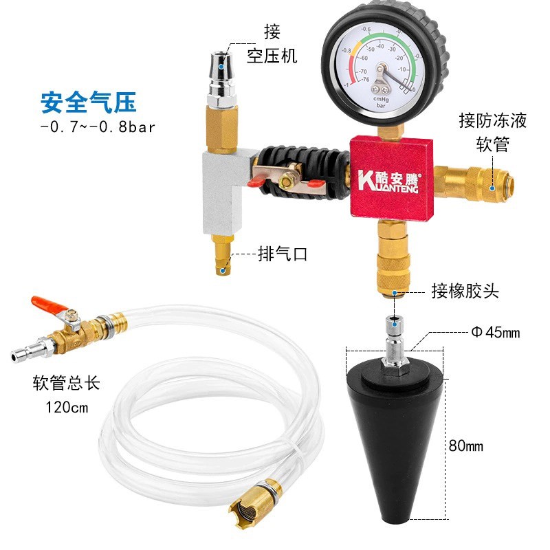 酷安腾防冻液更换工具真空加注器汽车专用免排空气冷却水箱打压