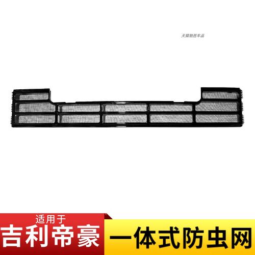 适用22-25款吉利四代帝豪防虫网中网水箱防护防蚊絮卡扣免拆配件
