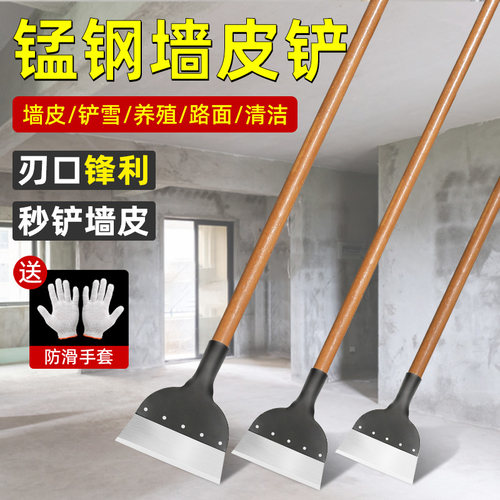 铲墙神器铲墙皮专用工具铲刀清洁刀刮腻子铲粪装修铲灰地面铁铲子