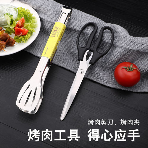 韩式烤肉专用剪刀夹子套装厨房不锈钢剪刀厨用加长食物煎肉牛排剪