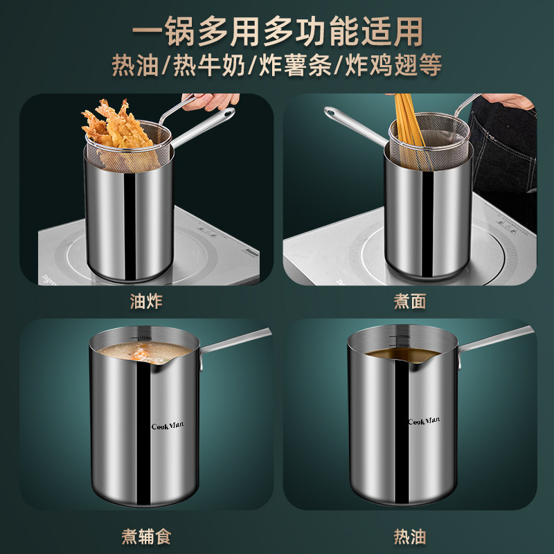 不锈钢油炸锅家用小型多功能带滤网省油迷你炸串天妇罗深锅小奶锅