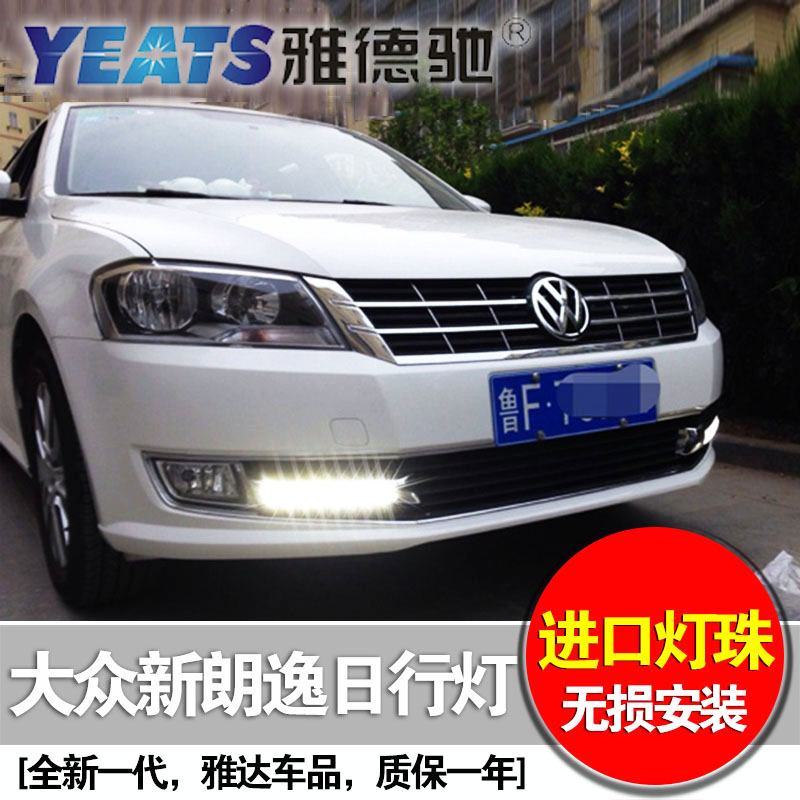 适用于大众新朗逸专用led日行灯雾灯大众朗行日间行车灯改装杠灯