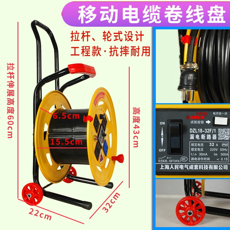220v牛脾气移动电缆盘插座绕线卷线盘线轴拖线盘带线20米30米50米