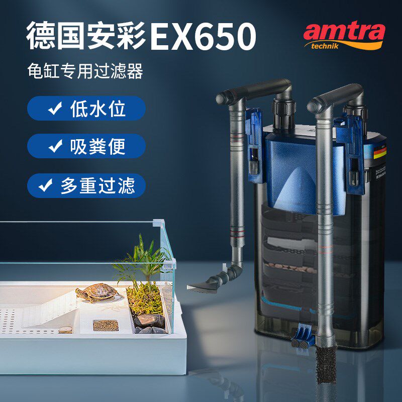 安彩EX650龟缸过滤器壁挂吸粪便低水位循环养龟净水器专用过滤盒