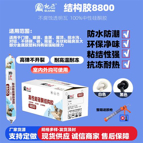 室外专用中性硅酮结构胶强工程防水快干耐候门窗玻璃外墙密封胶