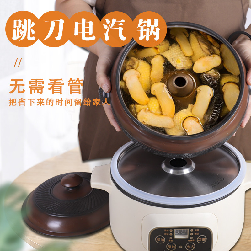 云南电汽锅鸡汽锅 家用建水紫陶电气锅多功能鸡专用砂锅蒸汽底锅