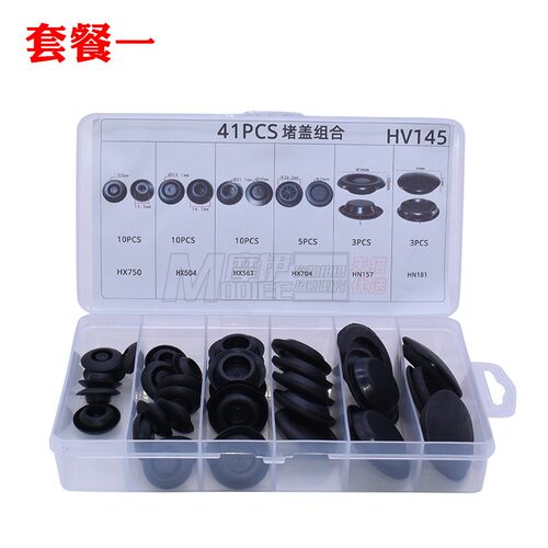 汽车底盘堵塞车门堵盖橡胶塞橡胶堵闷塞胶堵胶塞防水塞防尘塞盖子