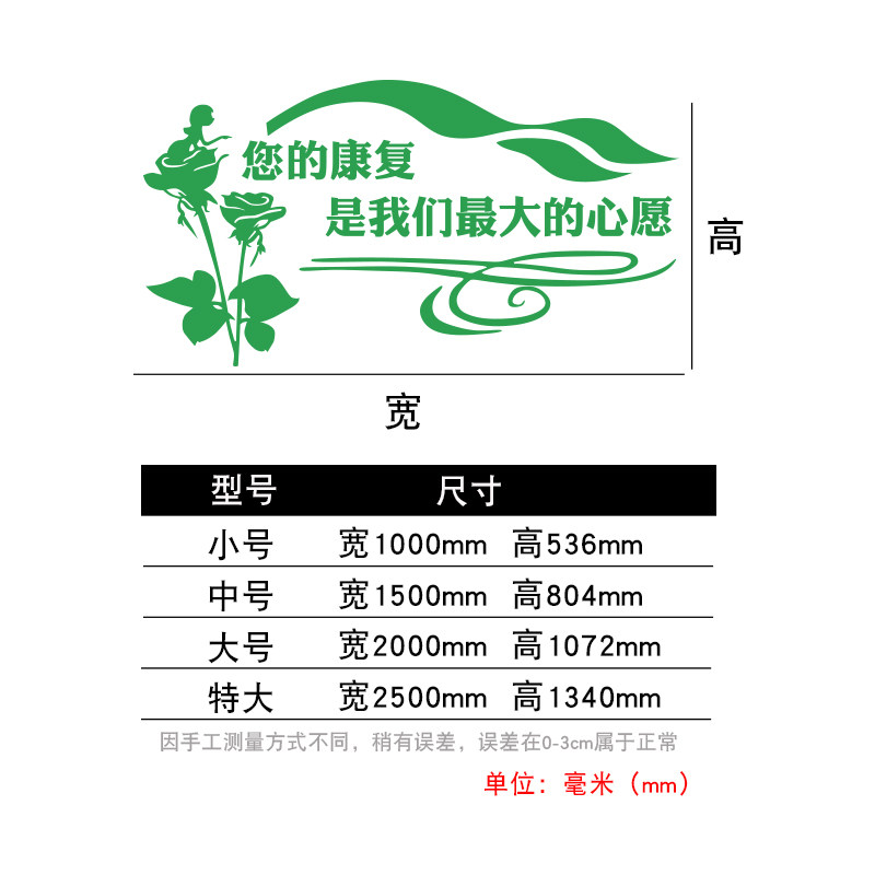 医院文化墙面装饰病房标语贴纸画康复体检中心儿童护士站健康背景