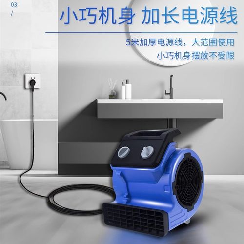 110v商用小型吹地机化妆室乾燥吹风机酒店地毯厕所地面除湿吹乾机