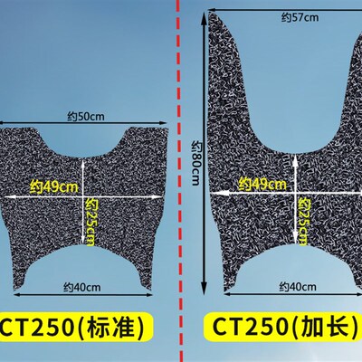 适用于KYMCO光阳赛艇CT250脚垫丝圈防滑加厚踏板垫新款车CT300