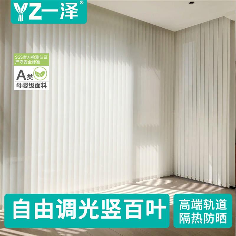 竖百叶窗帘新款遮光客厅卧室阳台垂直竖条梦幻帘窗户遮挡隔断帘