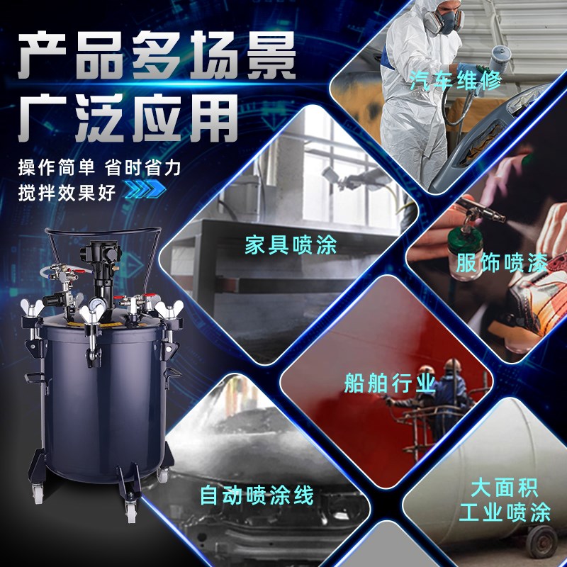 玉豹气动搅拌压力桶304不锈钢喷胶喷漆压力罐自动搅拌油漆涂料机