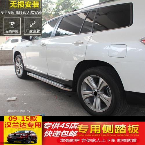 2009-10-11-12-13-14-15-18-22款汉兰达脚踏板带灯改装原厂款专用