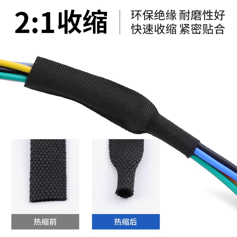 热收缩布套管 机箱电线绝缘耐磨防滑耐高温线束保护套2倍热缩管