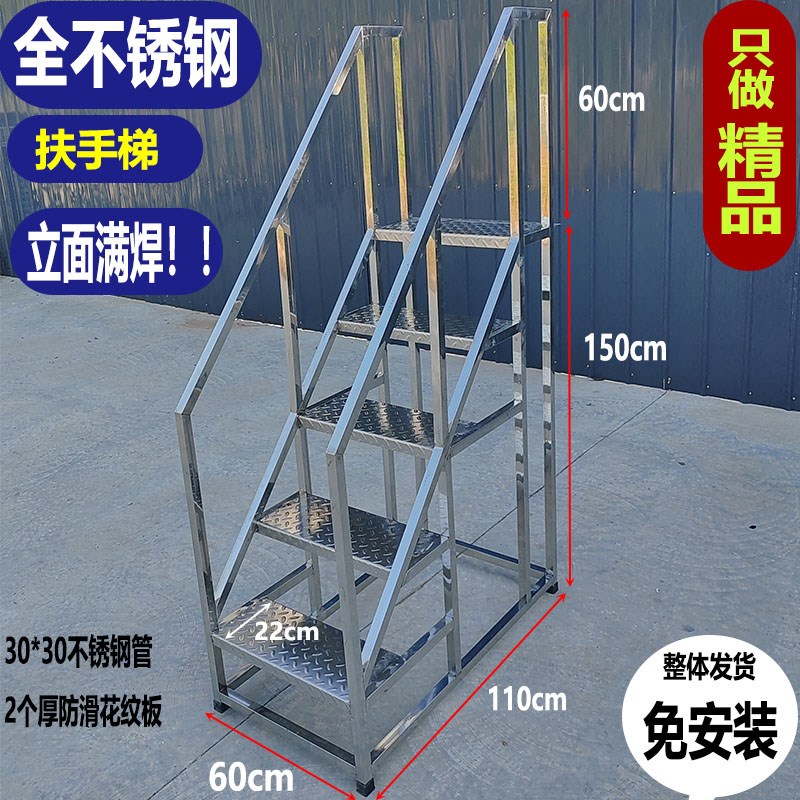 不锈钢扶手梯台阶梯子踏步梯凳防雨防锈防腐梯免安装户外梯登高梯