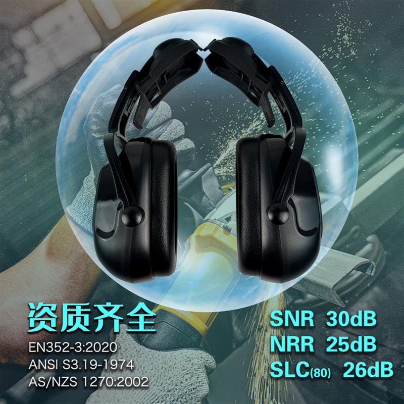达林韦尔防噪音降噪音隔音耳罩安全头帽工地安全帽搭配耳罩包邮