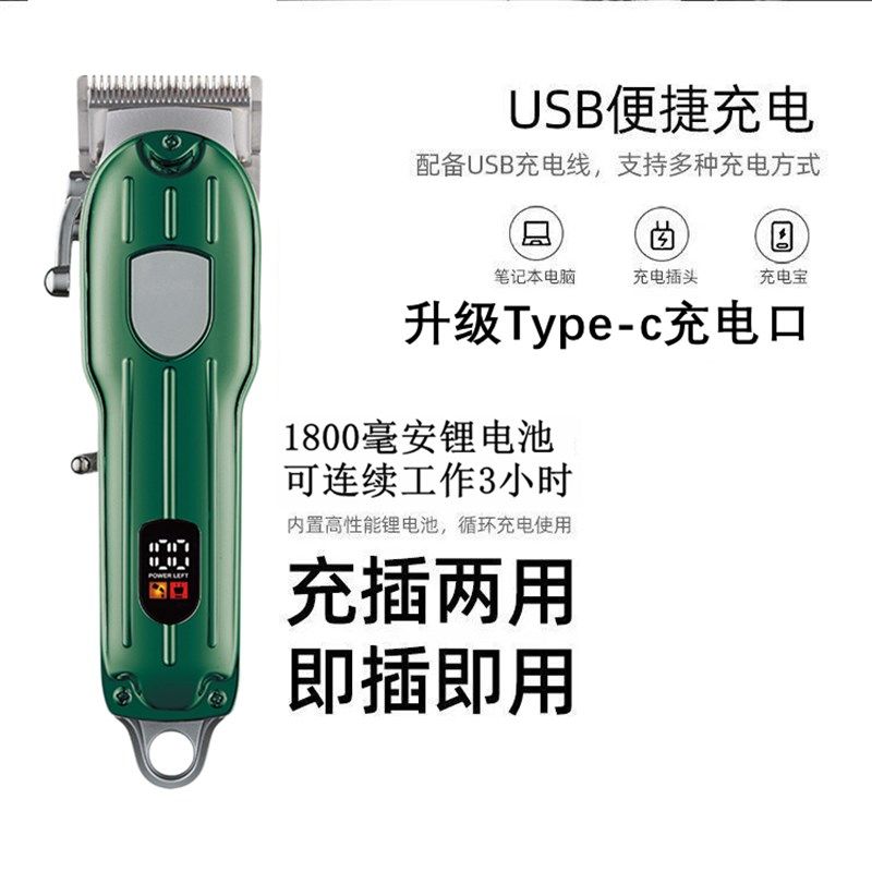 专业发廊理发器美发电推剪充电式电推子油头电动大功率渐变理发剪