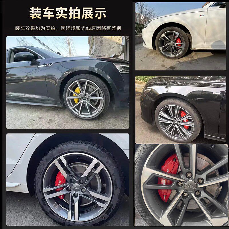 奥迪A4L Q3 Q5L A6L A5 Q7 A7 Q4 A3卡钳改色RS专用Q2L刹车卡钳罩