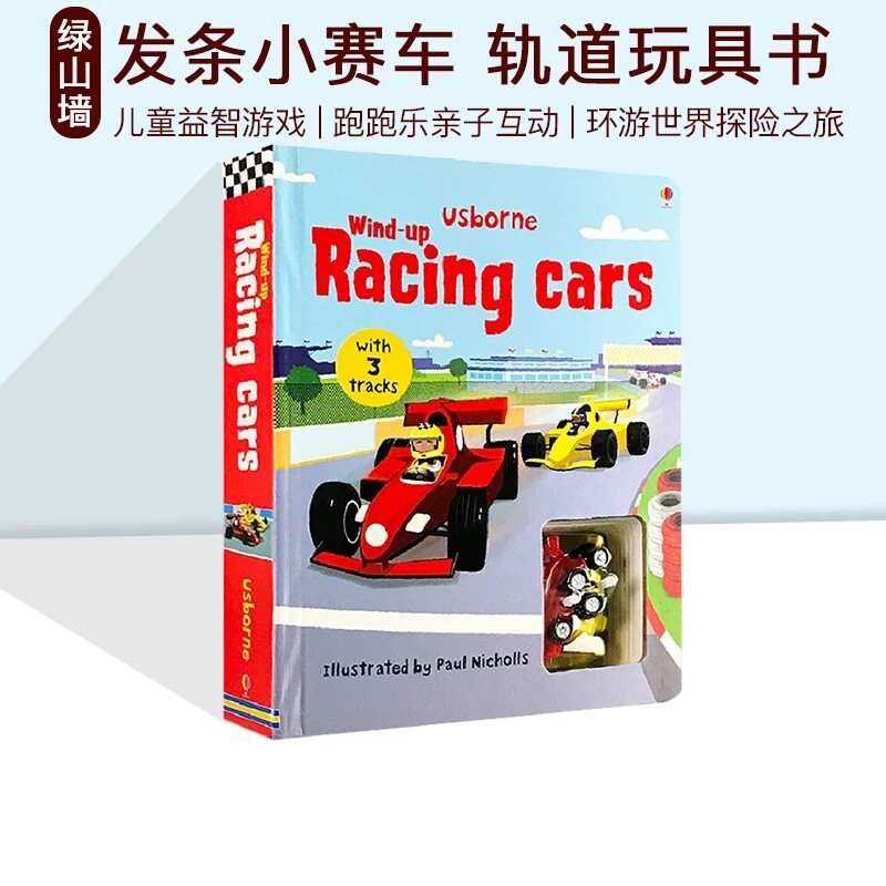 发条小赛车 Wind-up Racing cars Usborne 轨道书 英文原版绘本儿童益智游戏纸板书 互动亲子玩具童书 环游世界探险之旅