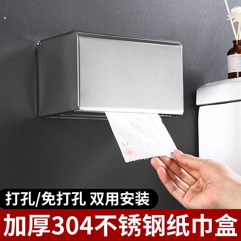 化妆室纸巾盒不锈钢厕所卷筒卫生纸盒免打孔卫生纸盒防水加厚卫生
