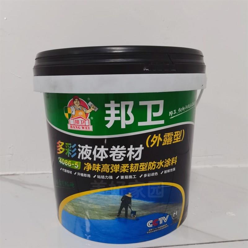 邦卫多彩液体卷材外露型屋顶补漏专用弹性抗裂防水补漏耐晒涂料