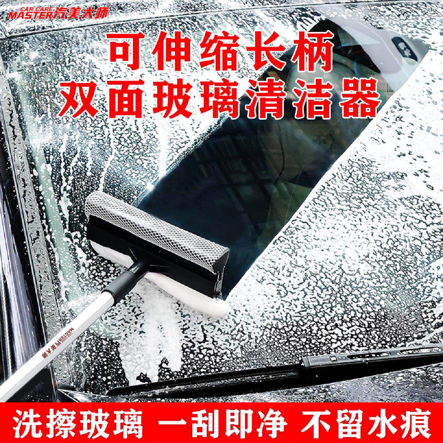 汽车前挡风玻璃刷子刮水可伸缩手柄双面擦洗车窗去污清洁家用拖把