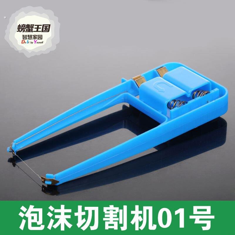 发泡板泡沫板电热切割机电热丝裁切机保丽龙发热切割器工具图片