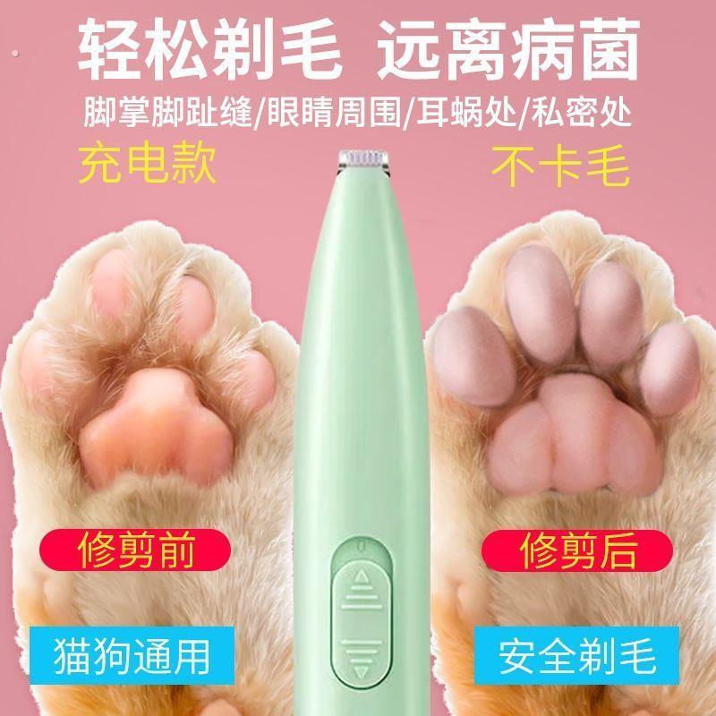 猫咪局部宠物剃毛器狗狗剪脚底毛脚掌脚趾美容电推剪耳毛修剪工具