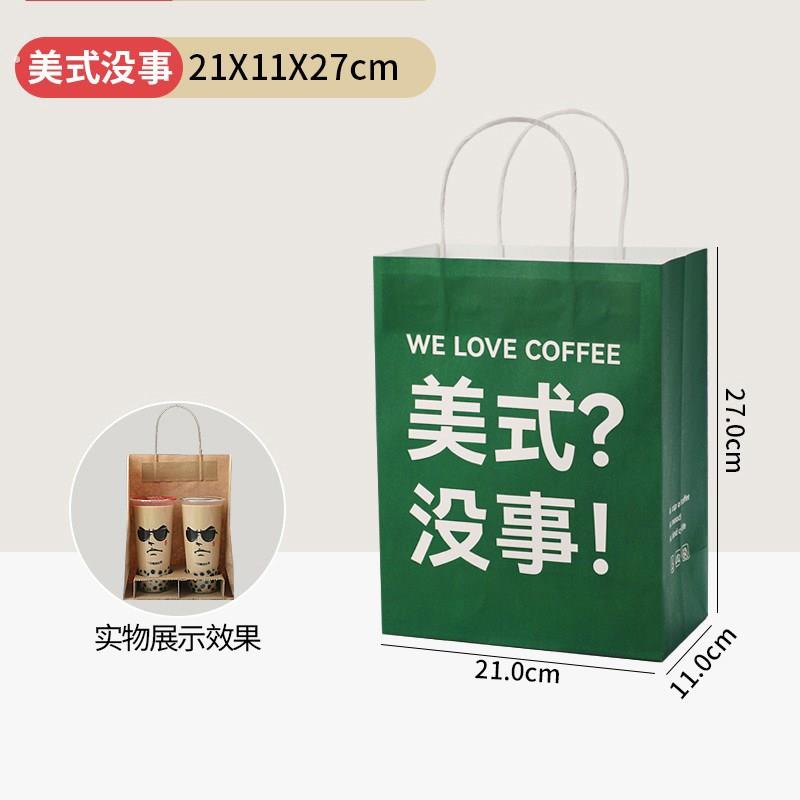 咖啡打袋现货饮品外送纸袋瓦楞纸单杯双杯四杯托手提袋