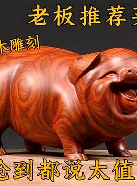 黑檀木雕刻猪摆件红木工艺品客厅装饰木雕猪新古典风格整木实木招