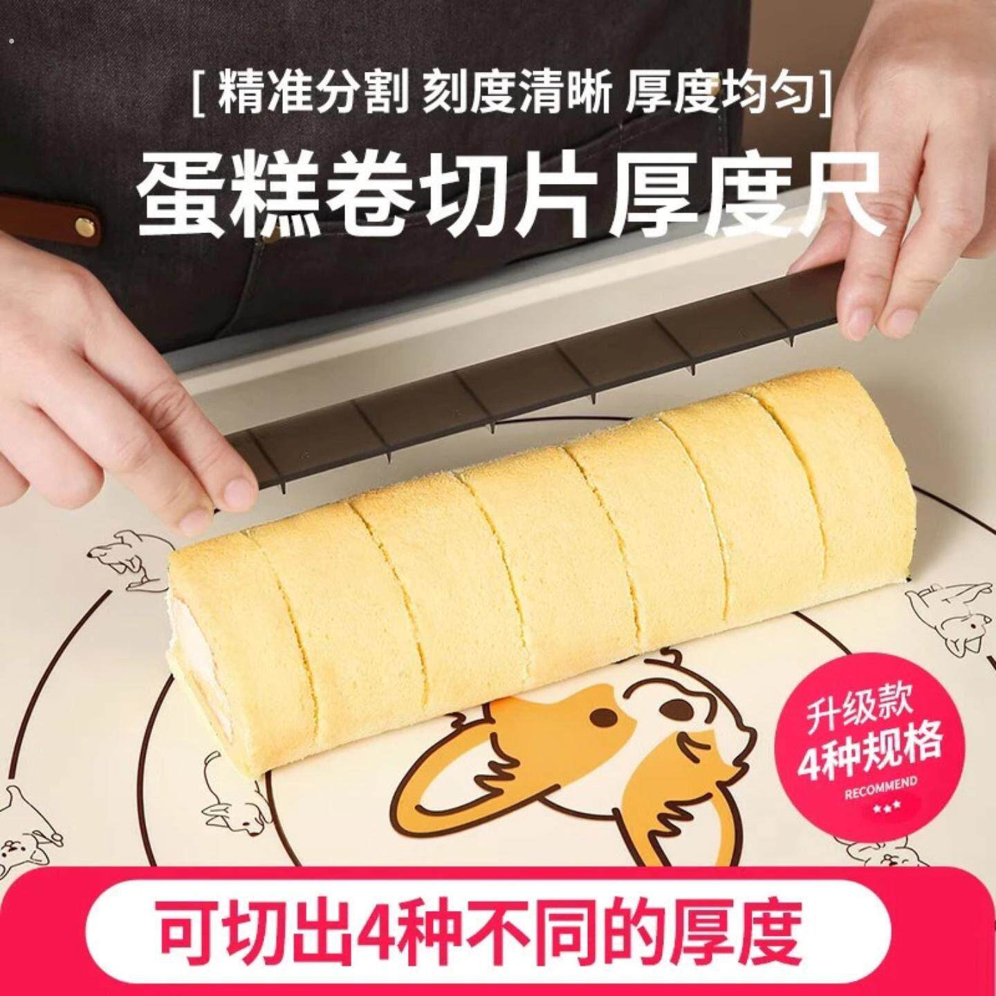 蛋糕卷刻度尺 蛋糕分割器均分厚度切片切块神器厨房烘焙辅助工具