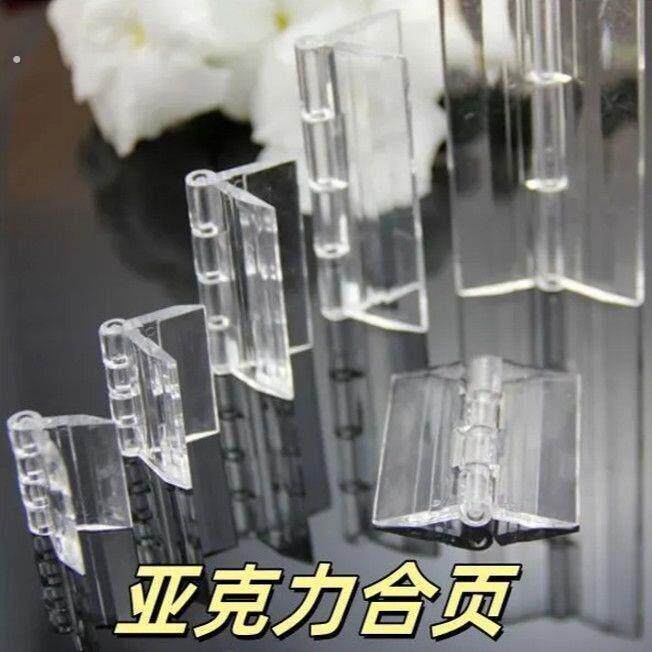 房门自粘免打孔翻页压克力透明铰链锁扣柜门铰炼柜子荷叶塑料衣柜