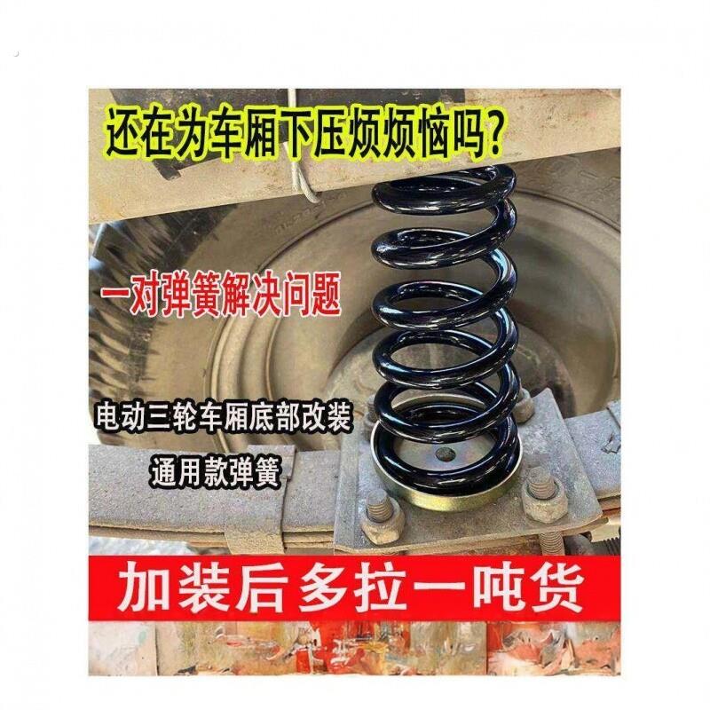 电动三轮车弓子板钢板弹簧后避震板簧弹簧板电动车配件大全弓字板