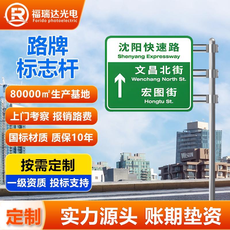 交通标志牌发光指示牌交通信号灯标志杆龙门架共杆八角监控杆合杆