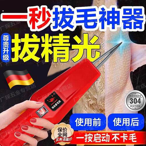 德国拔毛鸡毛鸭毛家禽商用电动拔毛器脱毛机款自动杀鸡鸭鹅