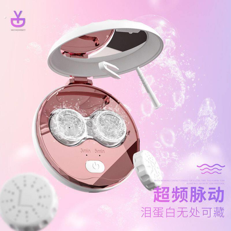 得芽清洗器电动美瞳盒超声波便携全自动高颜值清洁机网红