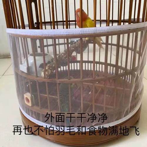 鸟笼防溅围挡鹦鹉鸟笼防溅网纱罩方圆鸟笼罩防飞羽防撒食鸟笼网罩