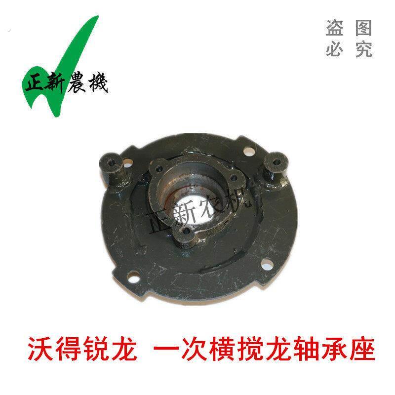 沃得锐龙收割机配件 沃得锐龙一次横搅龙轴承座 籽粒搅龙轴承座