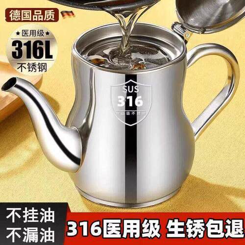 德国316不锈钢油壶大容量家用厨房装油罐过滤油渣油壶防漏储油罐