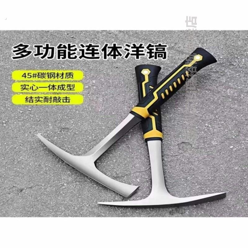 多功能洋镐户外家用具登山劈柴平头扁头十字挖桩刨土工挖笋破冰镐
