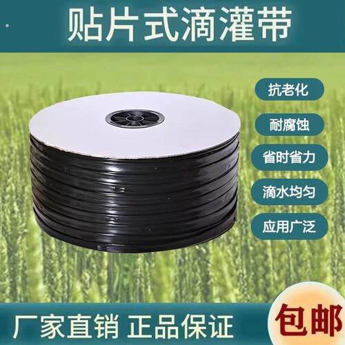 水泵专用水带新款贴片式大棚加厚滴灌水管滴灌带16无孔滴灌管旁通