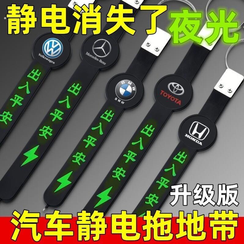 汽车静电带防静电释放神器拖地带耐磨排气管接地条去静绳电挂件链