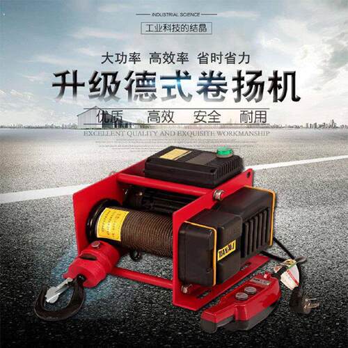 小型电动卷扬机厂家直供纯铜电机坐挂多功能电动吊车卷扬机