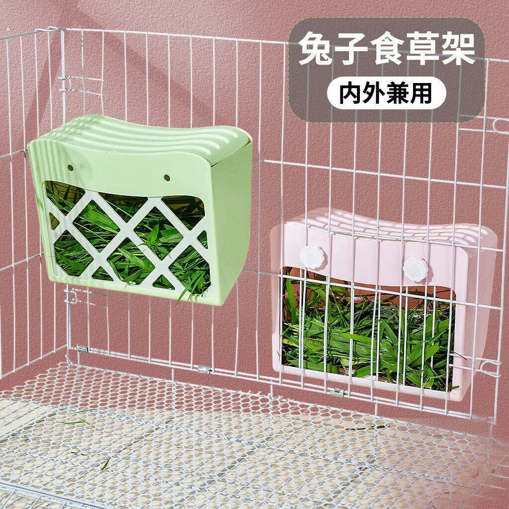 兔兔草架荷兰猪宠物兔子豚鼠喂草器内置外置两用放草可固定防浪费