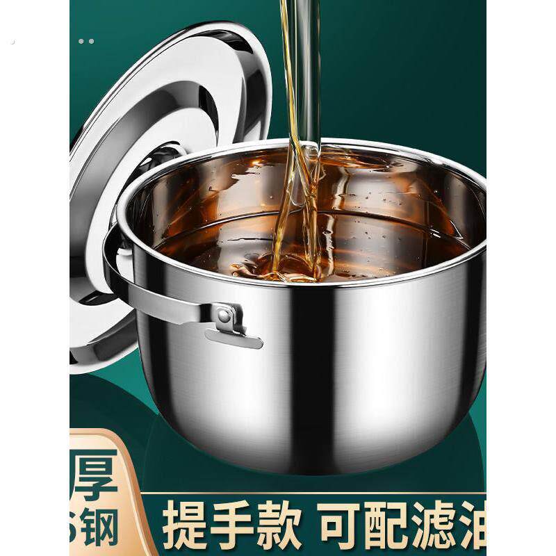316不锈钢带盖子手提猪油锅家用厨房装油盛油盆耐高温油壶猪油桶