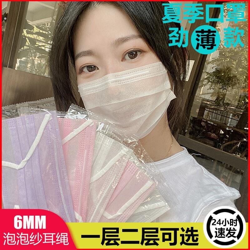 口罩单层透气超级薄一次囗性口罩薄款两层超薄口罩一层极薄女神潮