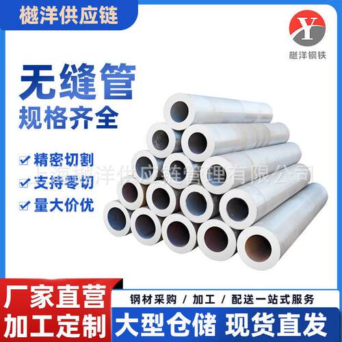 切割无缝管现货q355B大口径碳钢无缝管切割加工热轧厚壁无缝钢管
